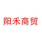 甘肃阳禾商贸有限公司