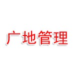 安徽广地企业管理有限公司
