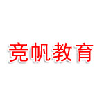 竞帆教育