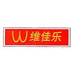山西中辉贸易有限公司