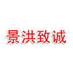 景洪致诚别苑民宿