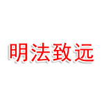 甘肃明法致远咨询有限公司
