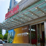 丽水市中意大酒店有限公司