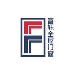 广东富轩绿色智能家居科技有限公司