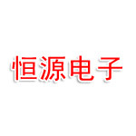 连云港恒源电子没备有限公司