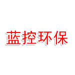 黑龙江蓝控环保科技有限公司
