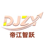 黑龙江省帝江智跃科技有限公司