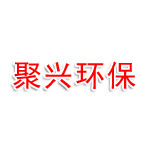 清远市龙湾聚兴环保科技有限公司