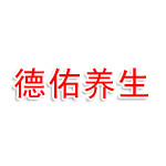宿州市埇桥区德佑养生馆