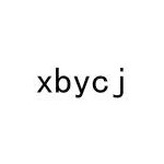 内蒙古裕兴化工有限公司