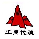 四川绍雅会计师事务所有限责任公司巴中分公司