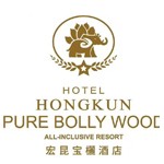西双版纳宝郦温泉度假酒店有限公司