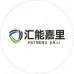 无锡汇能嘉里装备科技有限公司