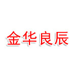 金华良辰新能源汽车科技有限公司