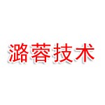 重庆潞蓉工程技术有限公司