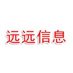 常州远远信息科技有限公司