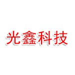 安徽光鑫新材料科技有限公司