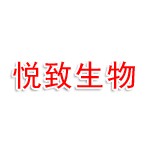 连云港悦致纳米生物技术有限公司
