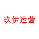 玖伊运营管理有限公司温德姆花园酒店