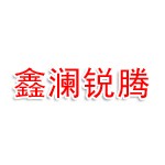 四川鑫澜锐腾网络科技有限公司