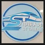宿州申铁人才服务有限公司