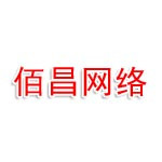 安徽佰昌网络信息服务有限公司蚌埠分公司