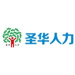 驻马店圣华人力资源有限
