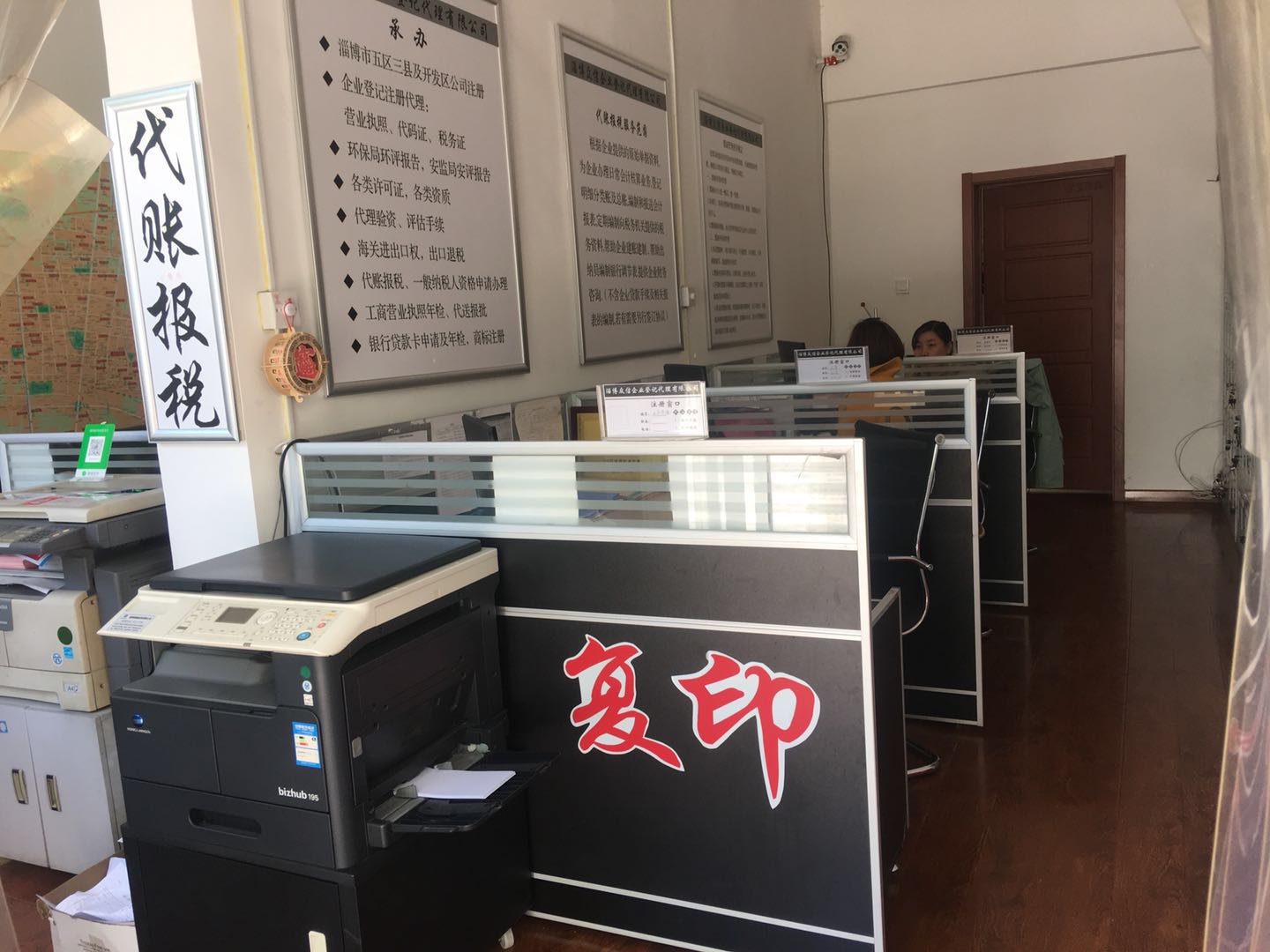 企业实拍图片