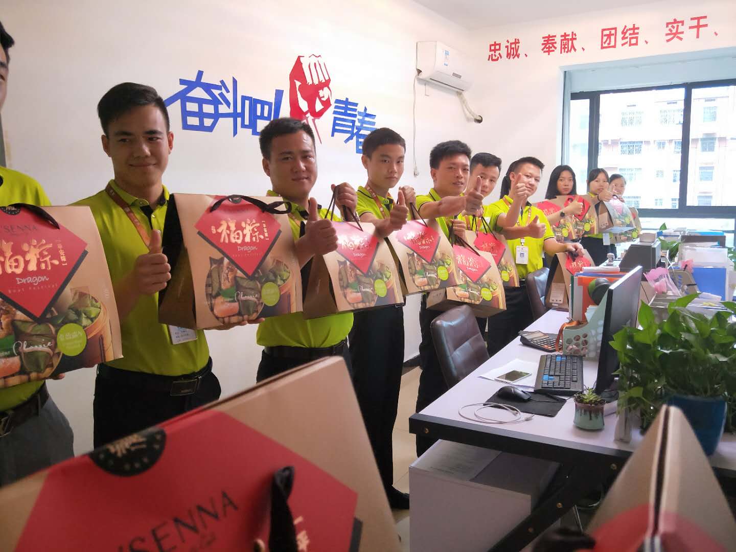 公司第一个端午节