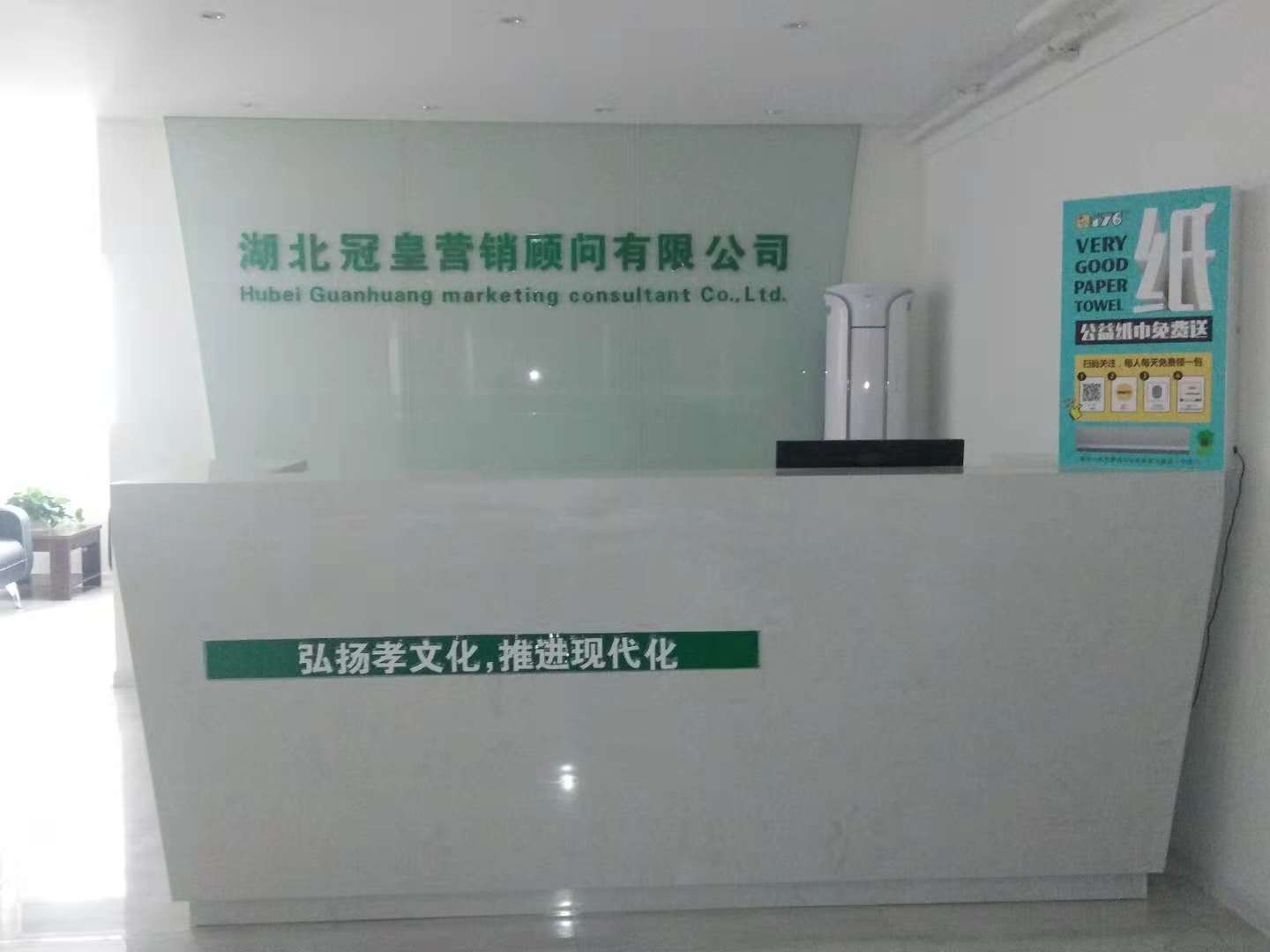 公司前台