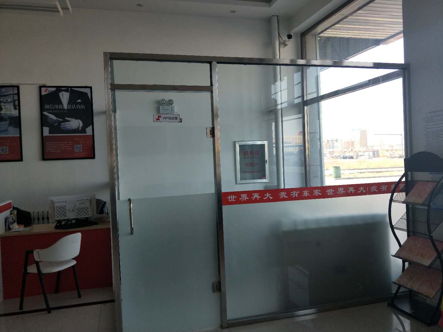 VIP洽谈室