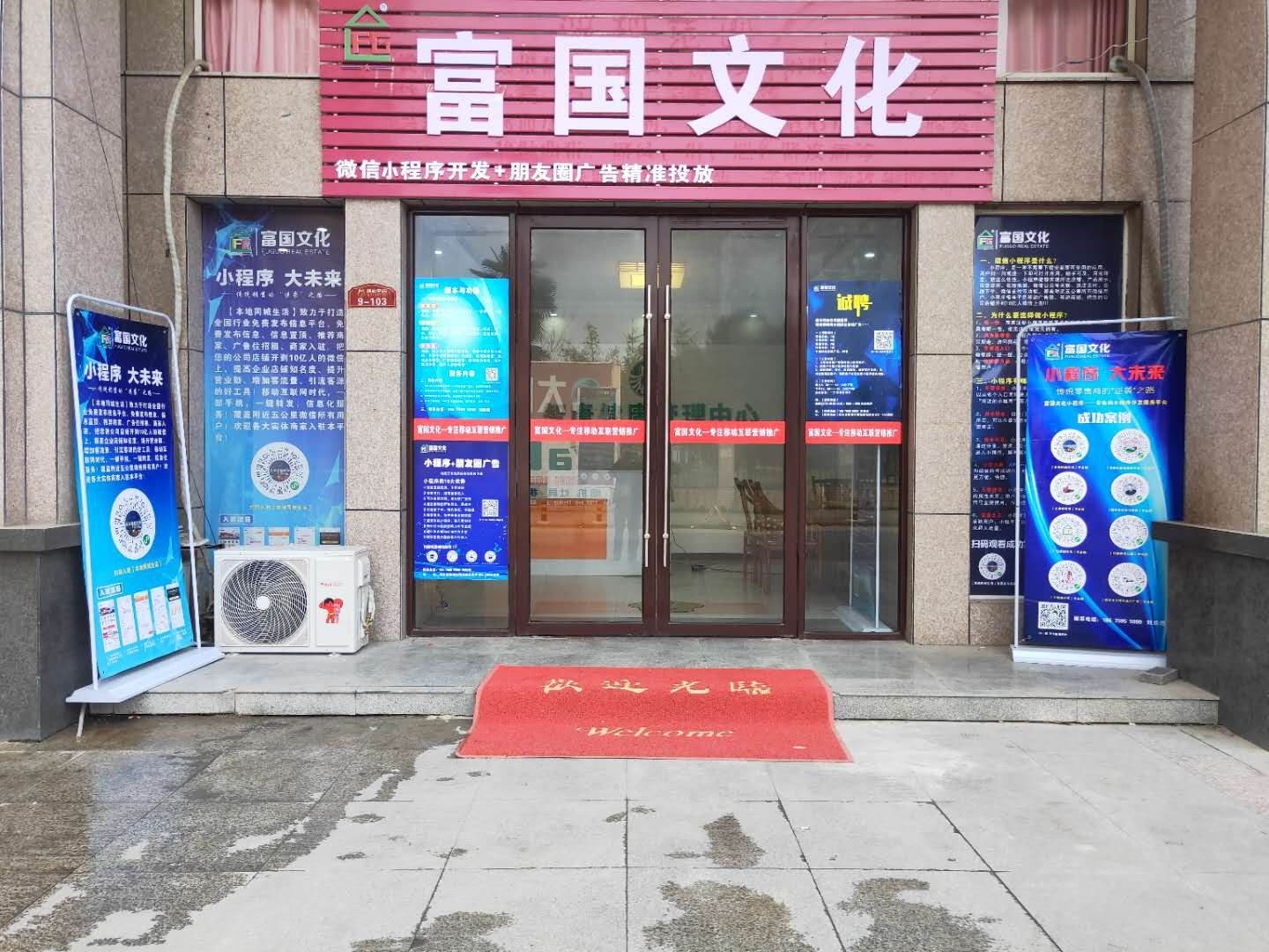 门店