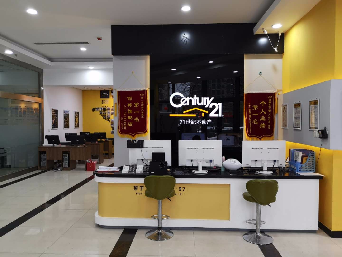 二十一世纪不动产