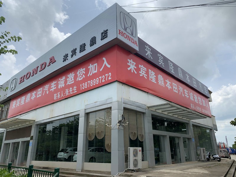 店正面