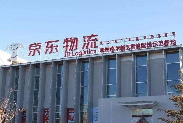 京东物流