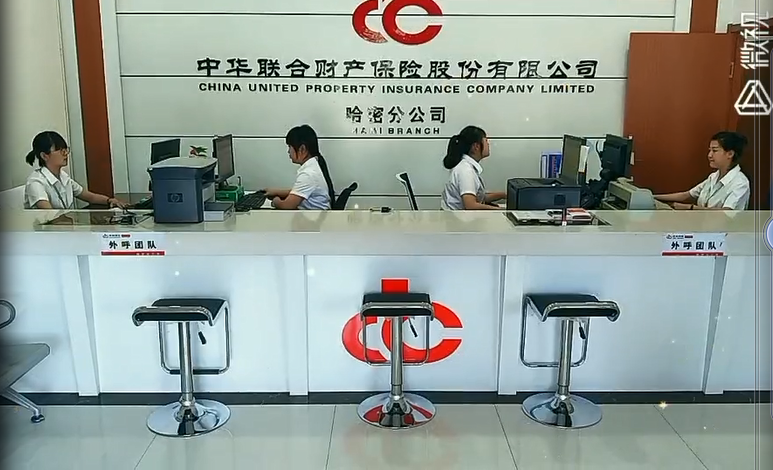 营业厅