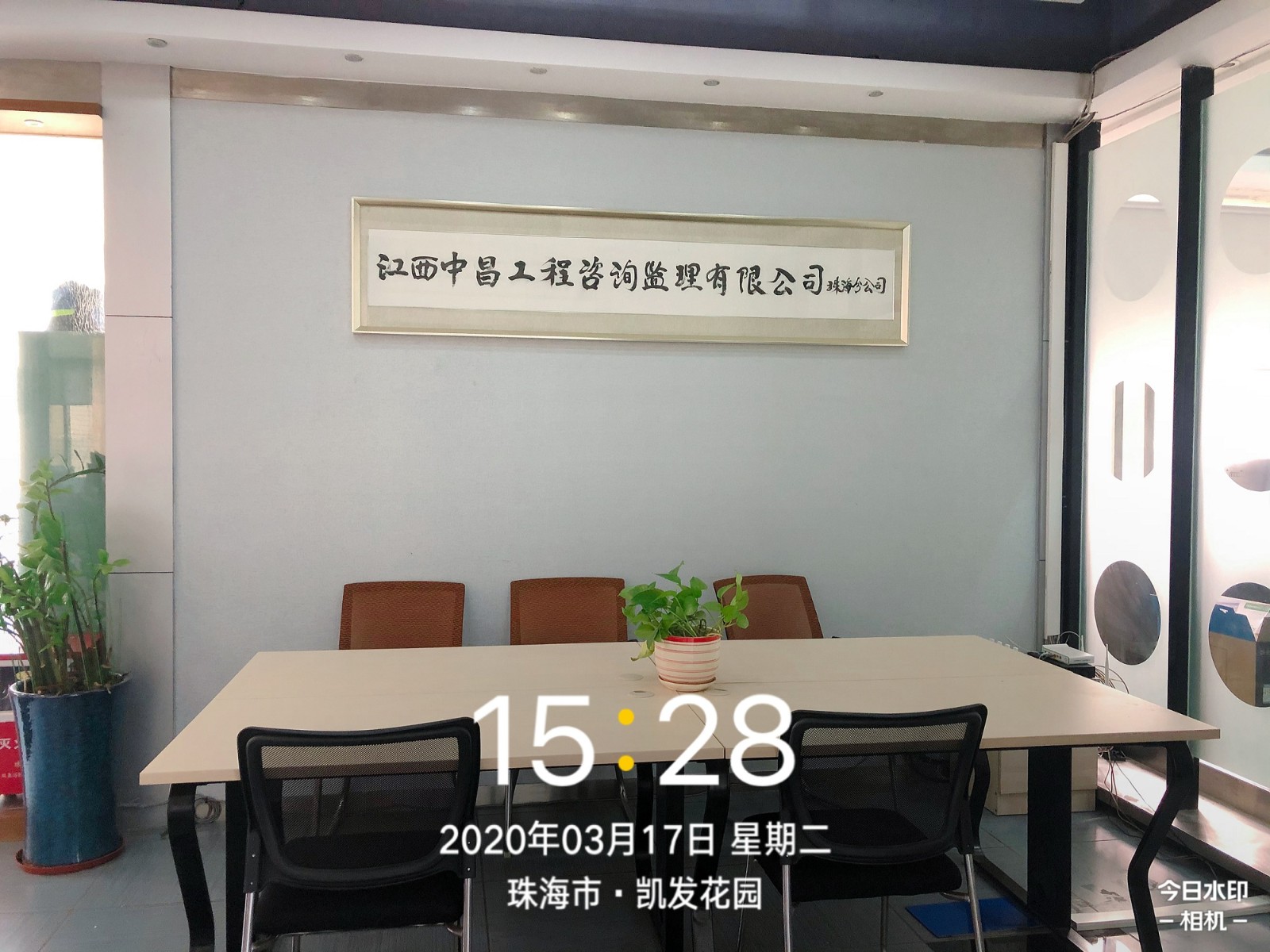 珠海分公司办公场所前台照