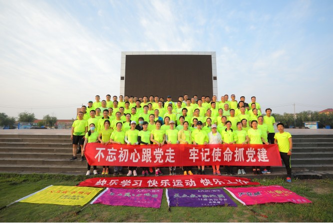公司活动
