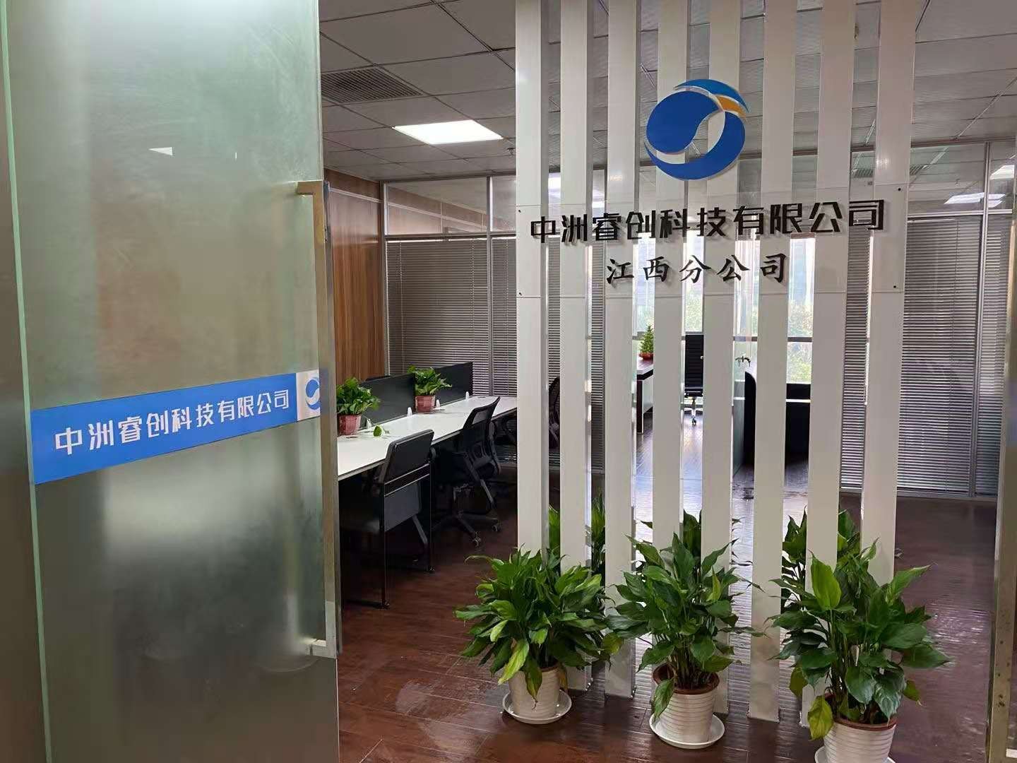 公司环境