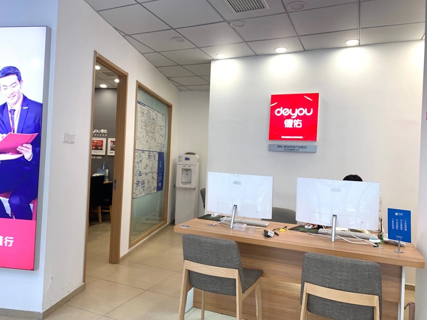 贝壳旗下德佑门店