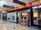 家居博览中心店让利315