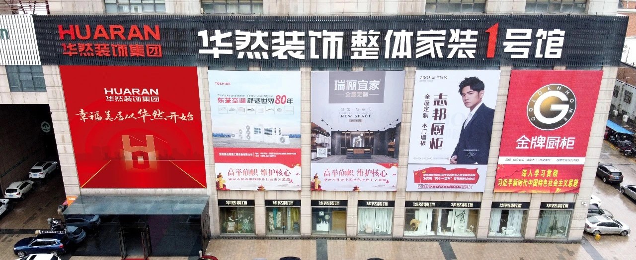 合肥总公司店面照