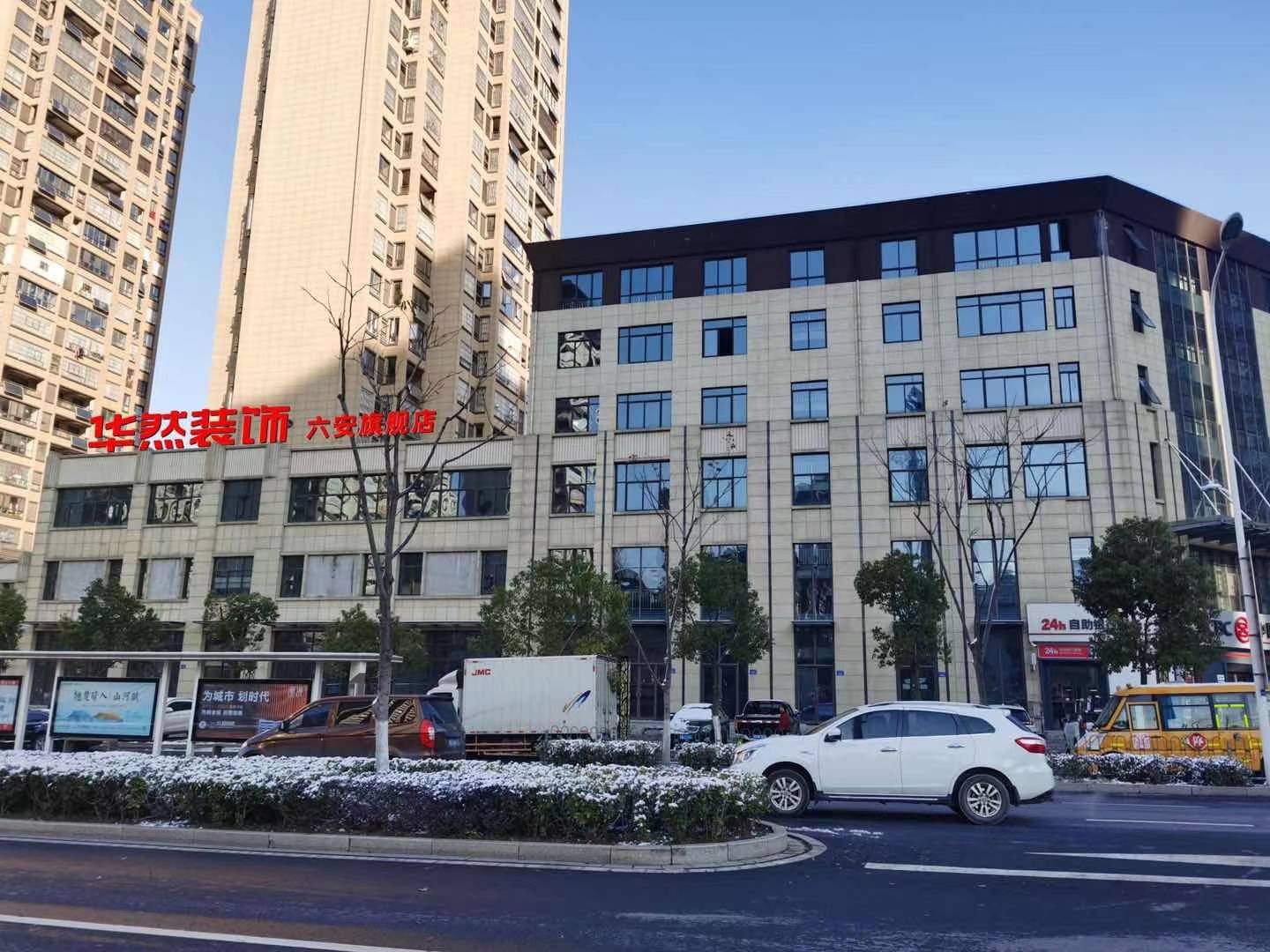 六安公司店面照