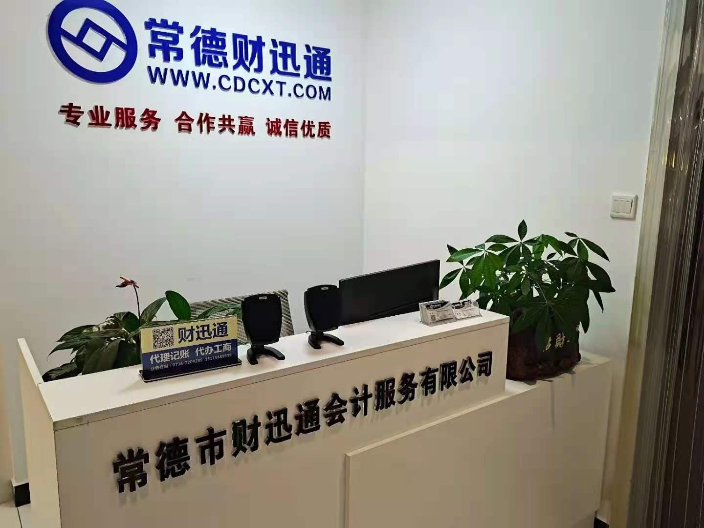 前台