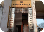 公司大门照片