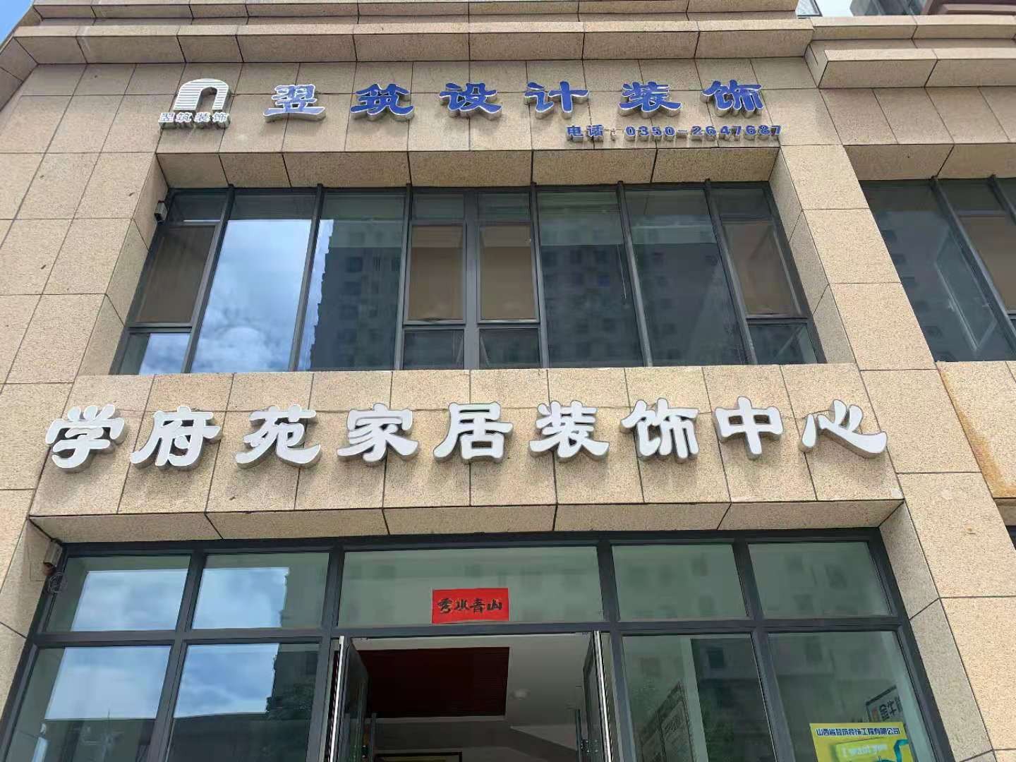 公司地址