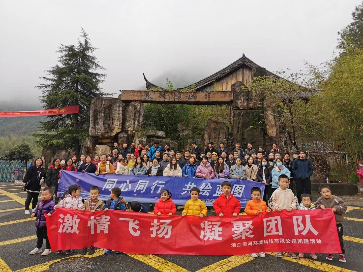 团建照片