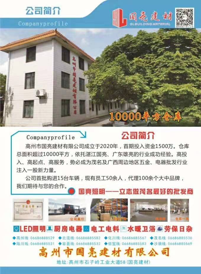 公司介绍