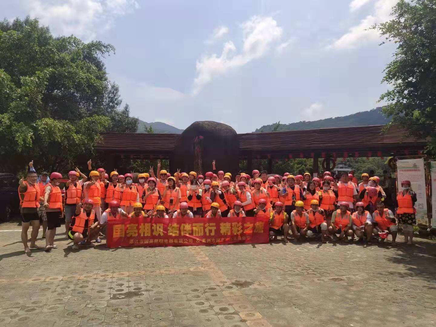 公司旅游