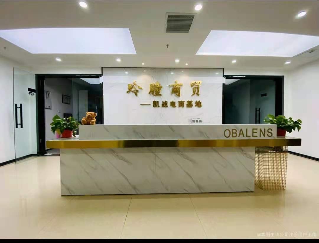 公司前台